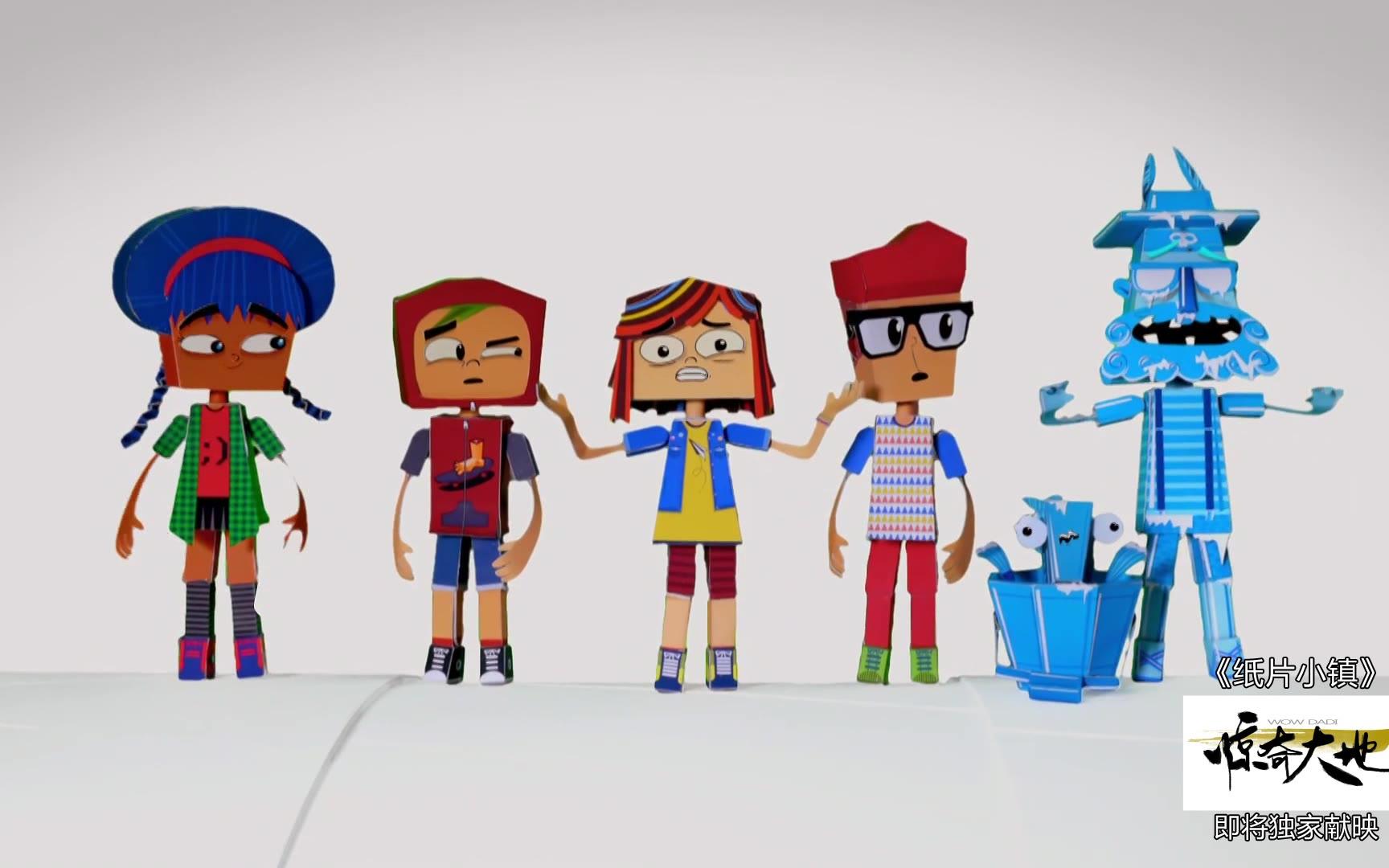 【欧美动画】纸片小镇 精彩片花