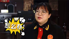 庭审纪实