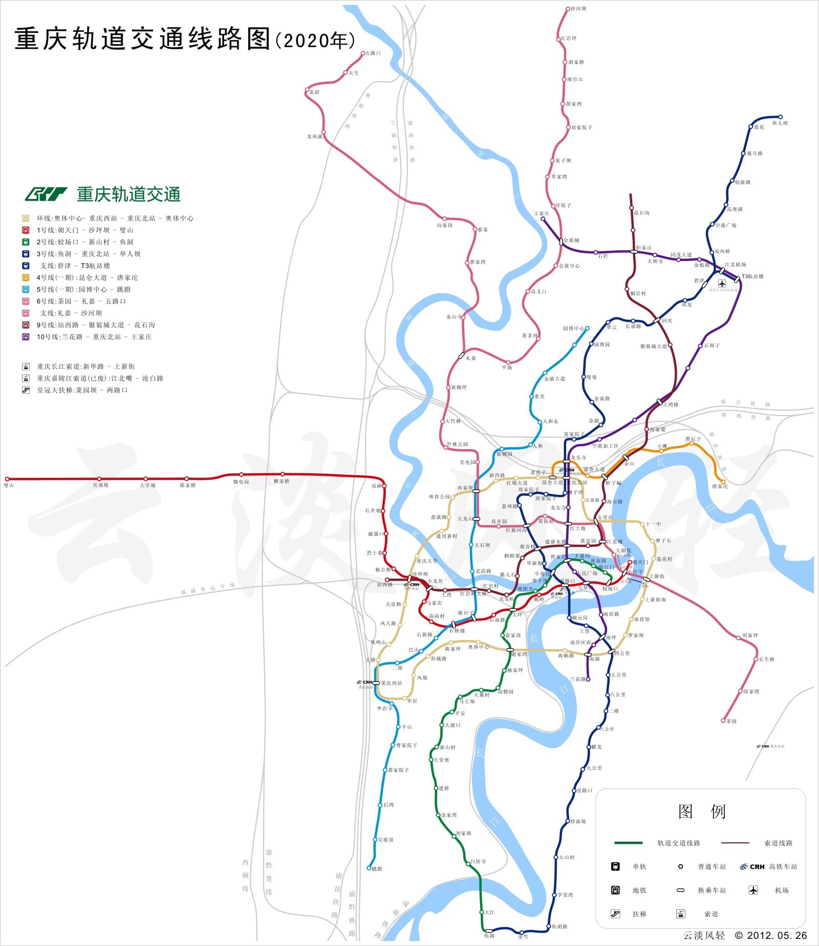 2021年重庆轻轨线路图图片