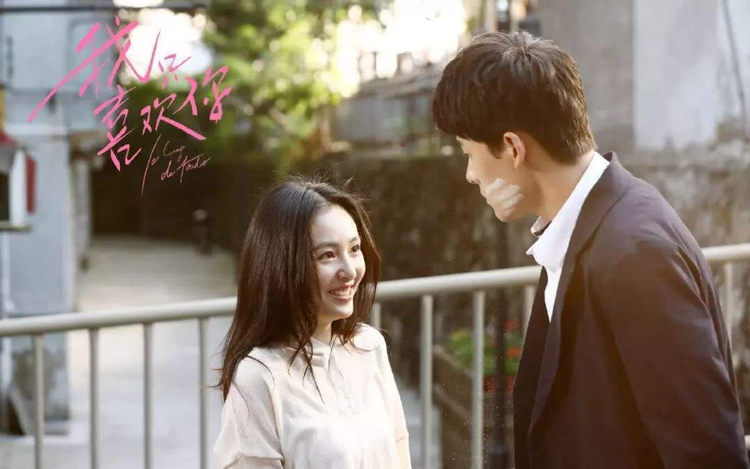 2018年,吴倩与张雨剑合作电视剧《我只喜欢你》.