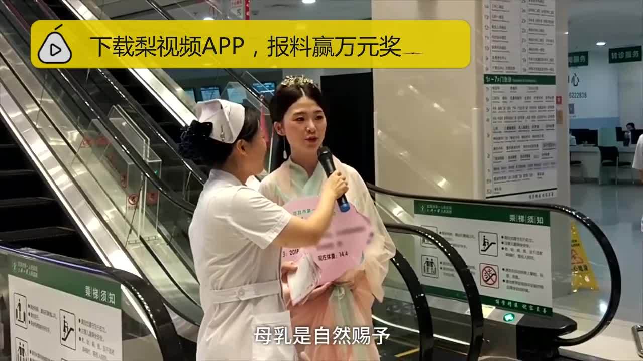 哺乳期辣妈医院走秀,呼吁母乳喂养