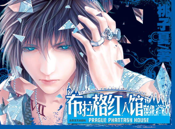 布拉格红人馆-360百科