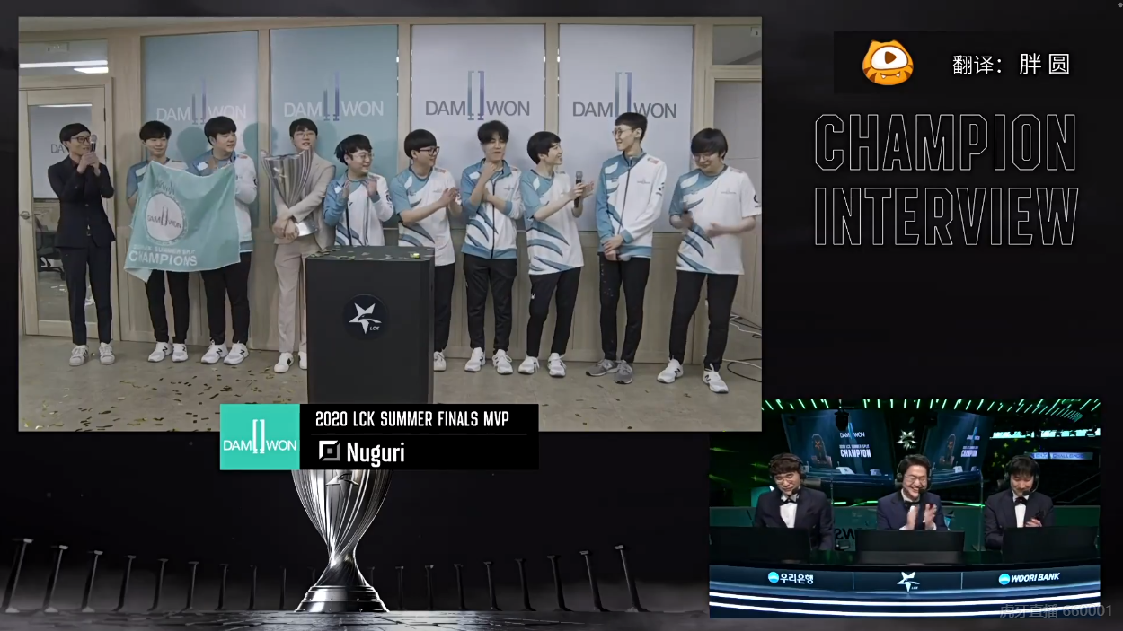 接受解说台采访时,nuguri表示:"这次比赛我选出了