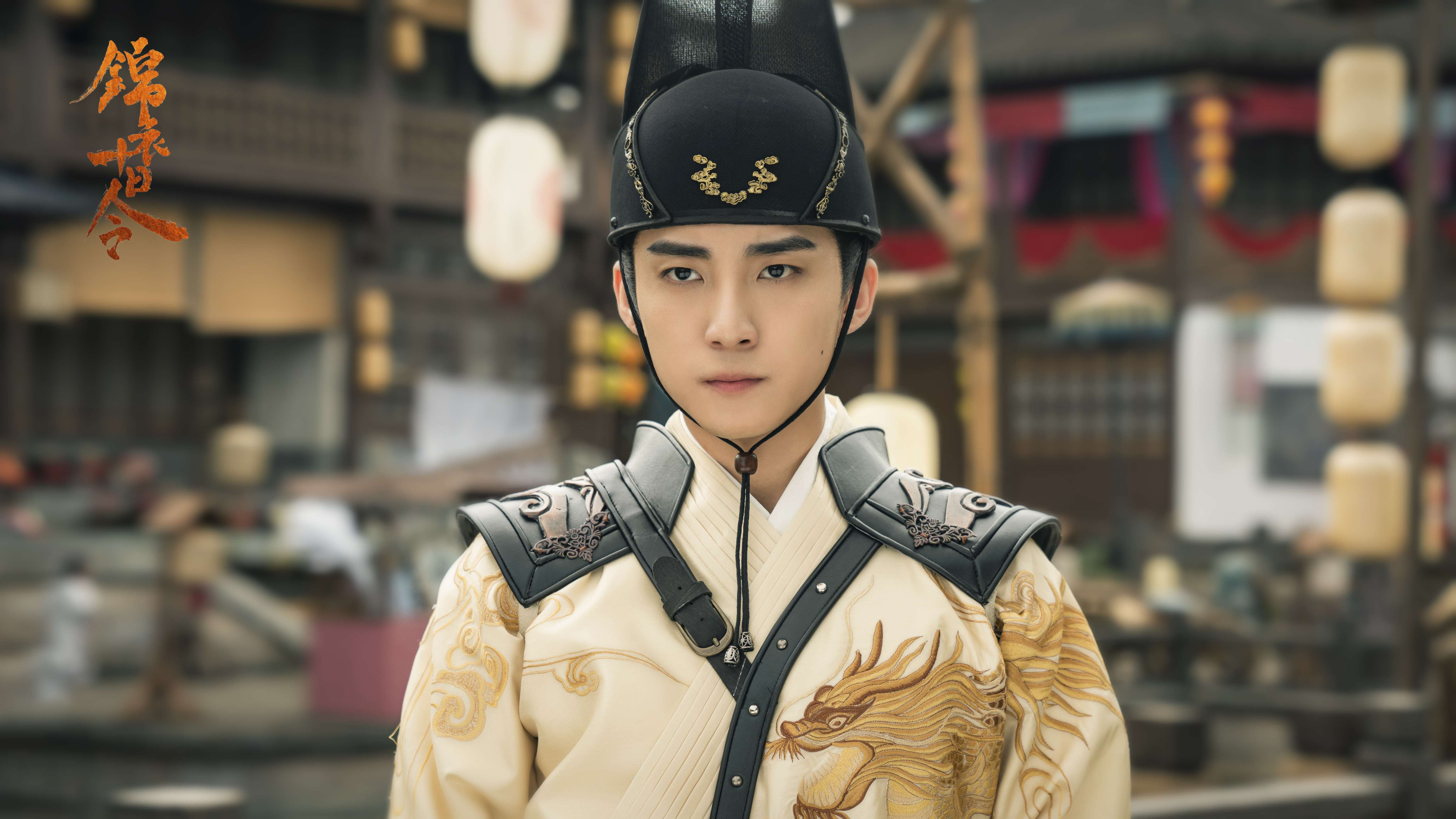 《锦衣十日令》杀青 锦御少年张逸杰郭子凡击碎阴谋乘风而起