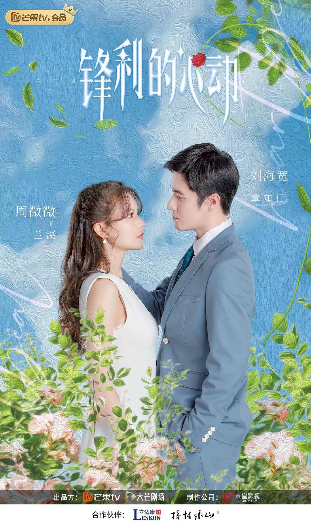 《锋利的心动》今日开播,霸道总裁落魄千金上演极致拉扯 - 360娱乐,你开心就好