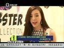第一时尚 《第1时尚》 20140430