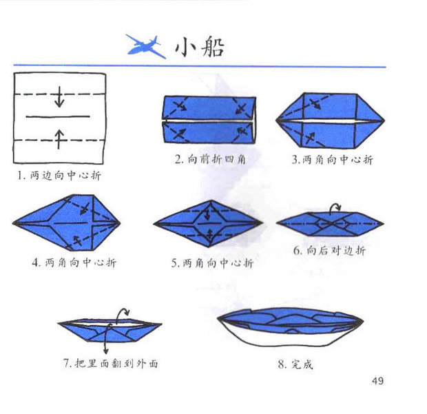 轮船制作步骤图片