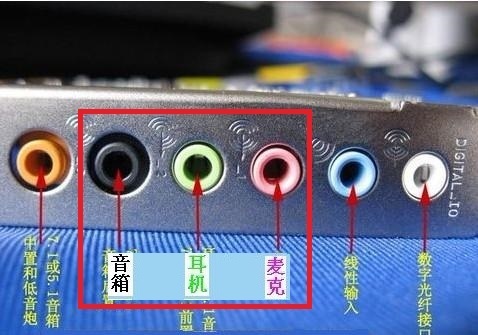 7,1声卡怎么连接2,1音箱