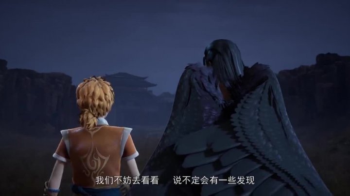 妖神记之黑狱篇