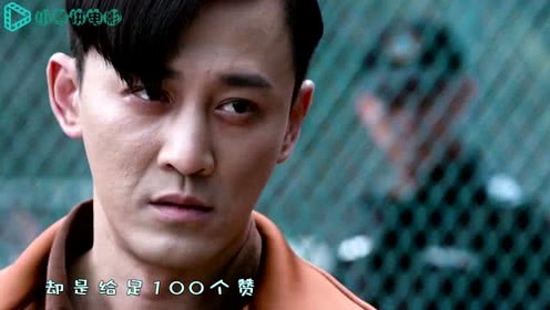  b>反贪风暴4 /b>:林峰最拽的一句走红网络,成电影经典,导演也没想到