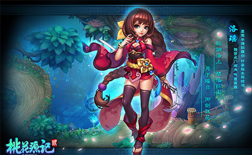 桃花源记2官方网站-这回合,放开玩!