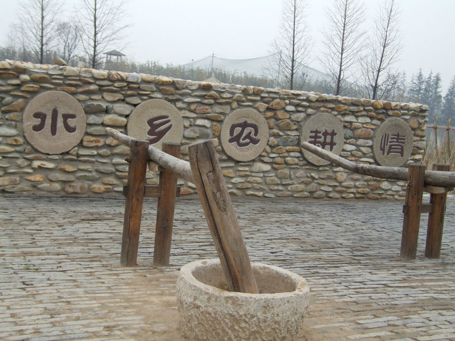 苏州江南农耕文化园