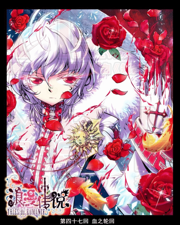 浪漫传说该隐资料