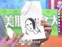 美丽俏佳人2014 在家享受面部SPA 美肌主食大公开