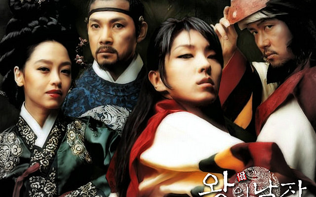 【mv】王的男人 2005年 【主题曲姻缘】