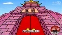 歪歌社团 歪歌社团中国未解之谜第五部《蛋疼的王国》