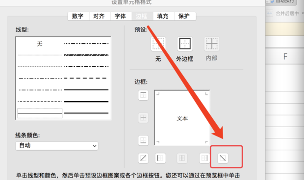 word中文本框怎么刪除_word中一條刪除不掉的單或雙橫線問題的解決之道_如何在word中畫刪除線