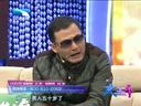 大王小王 《大王小王》 20140325 外地媳妇本地郎(下)