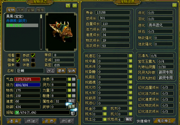 问道 新版本 我玩的法金3灵一敏 巨蜥怎么加点好呢 需不需要去强化