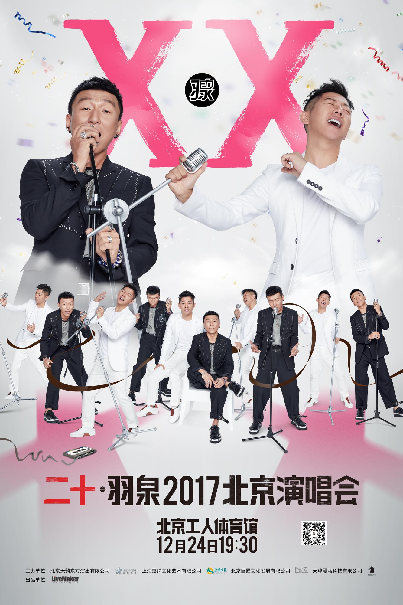 《梦想的声音》被赞有默契用热情点燃音乐