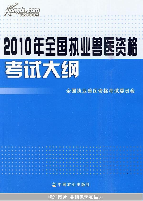 15口腔医师执业资格考试报名网_医师执业资格考试报名时间_执业兽医师报名