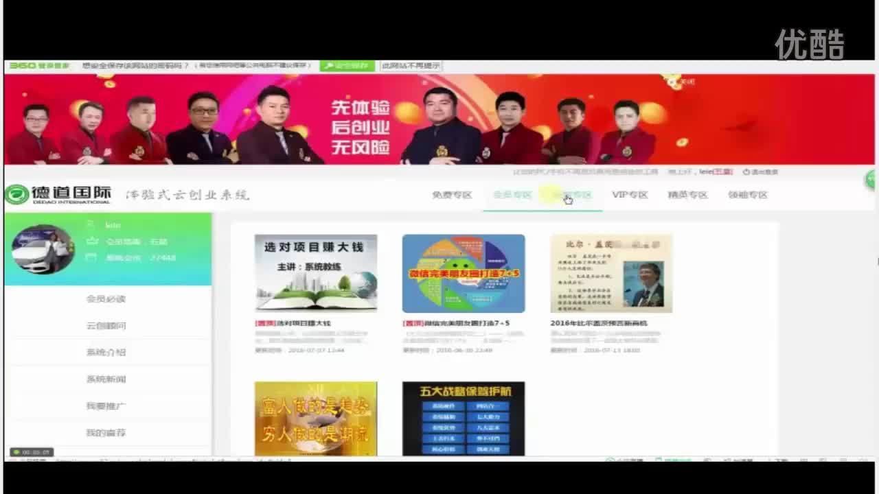 2016股市大爆料,炒股致富经