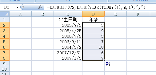 在电子表格里如何通过出生年月自动计算学生年龄,学生年龄是以9月1日