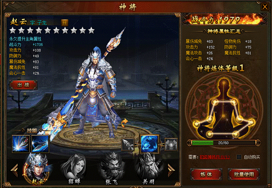 《三国令》神将装备获得方式2017-02-15 15:24:53