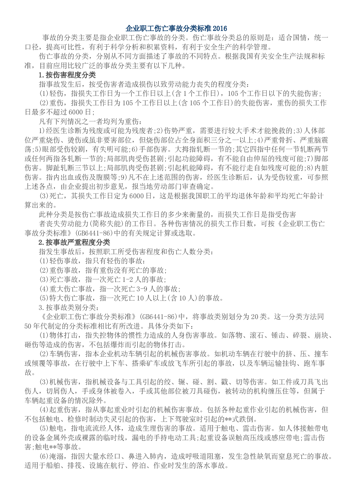 每经记者直击上海石化火灾现场 公司昨天刚纪念成立50周年_事故_进行_区域