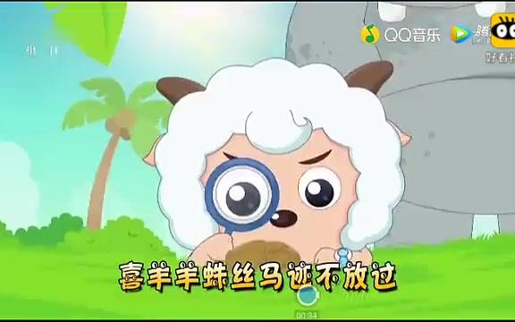 [喜羊羊与灰太狼] 羊羊小侦探主题曲倒放的样子_不忍让耳朵再受折磨了