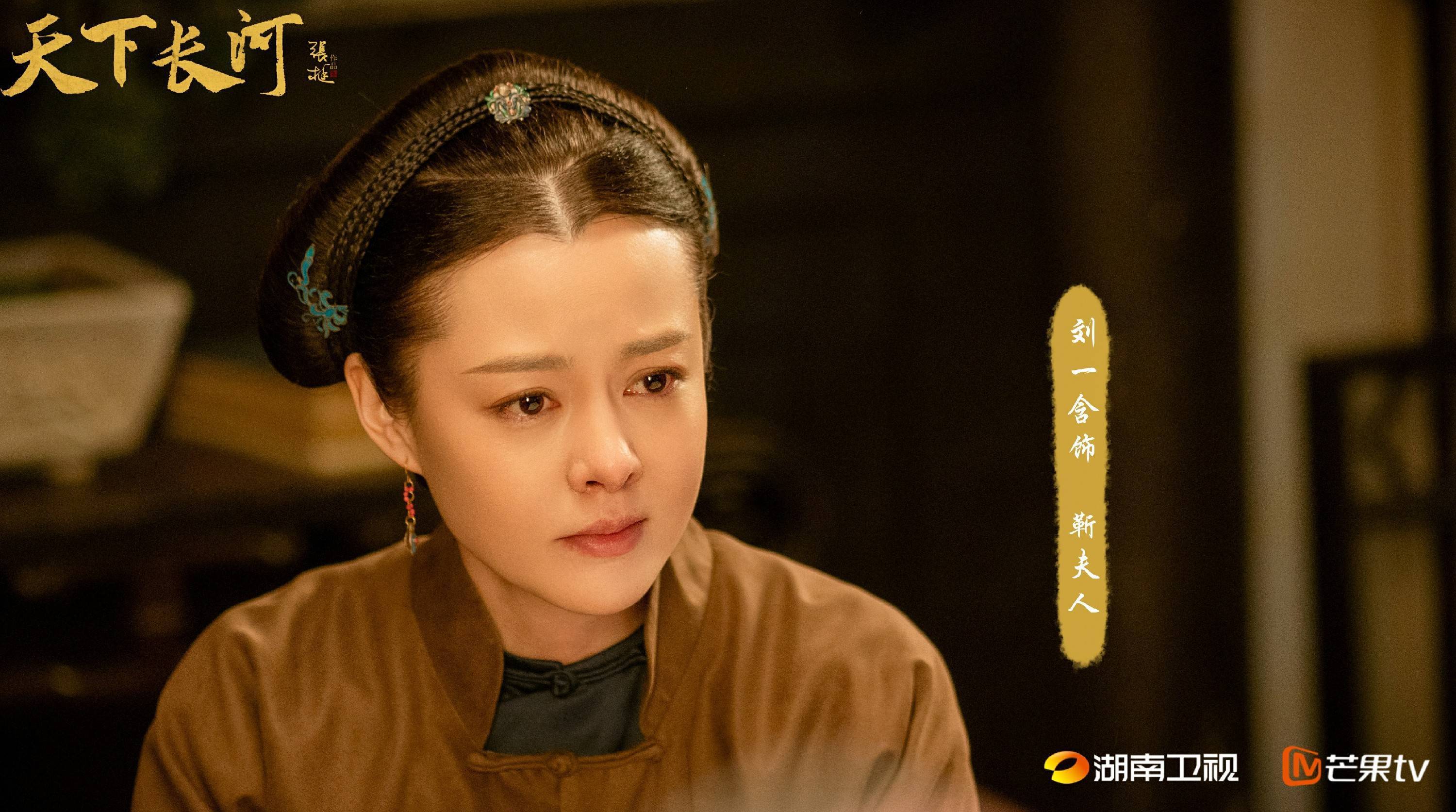 刘一含《天下长河》饰演“靳夫人” 十载隐忍心酸引观众感动共鸣 - 360娱乐,你开心就好