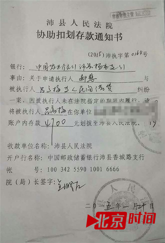 收入证明协助扣款通知书 www.jqw.com