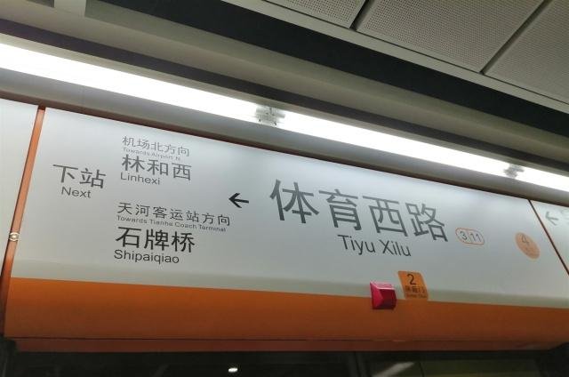 全国最挤广州地铁3号线,最近越来越"坑人",本地人我也头疼