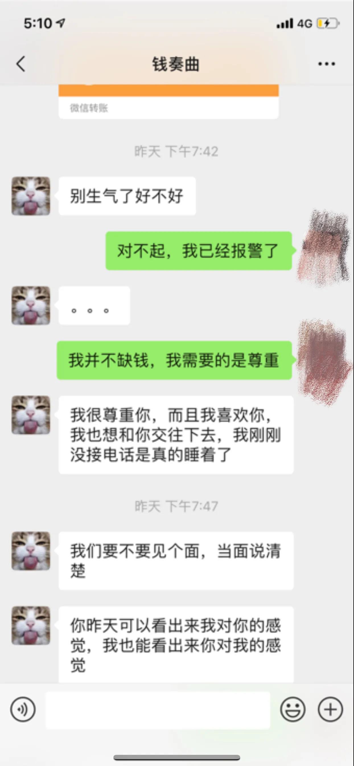 小艺提供的两人聊天记录