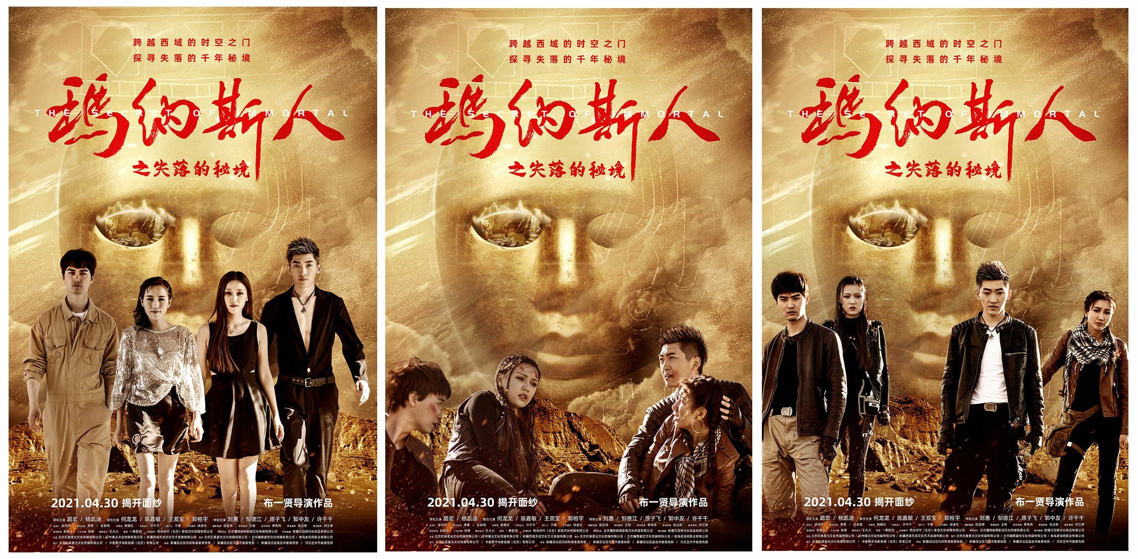 探侦 OP&ED主题歌 Poo Chuai Mad Noi