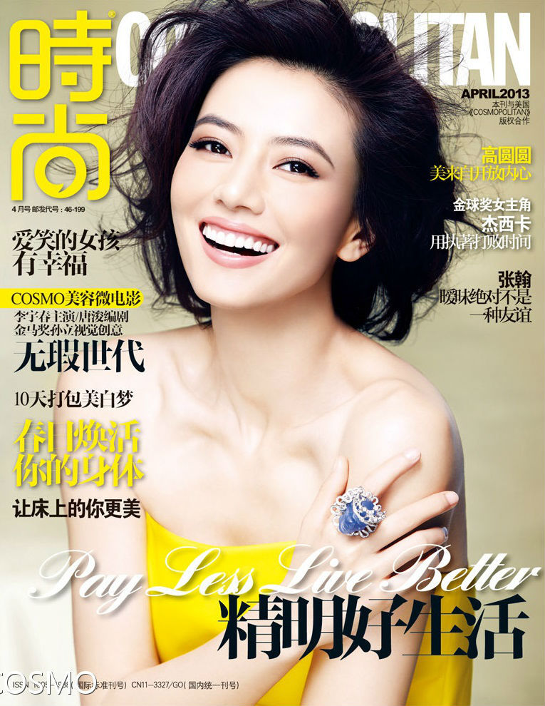 2005年5月《北京青年周刊》(27日出版,第20期,总506期)