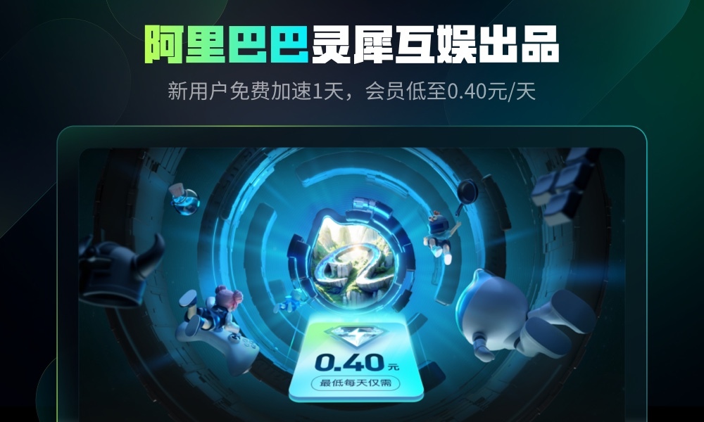 biubiu加速器